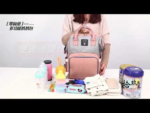 零負重多功能媽媽包