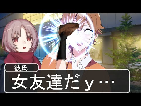 クズすぎる彼氏がマジ爆笑ＷＷＷＷＷＷＷＷＷＷＷＷＷＷＷＷＷＷＷＷＷＷＷ