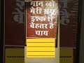 😊#ytshorts#shortvideo#trending #viral#politics#nature#uppsc#upsc #truth#spirituality#india#foodie