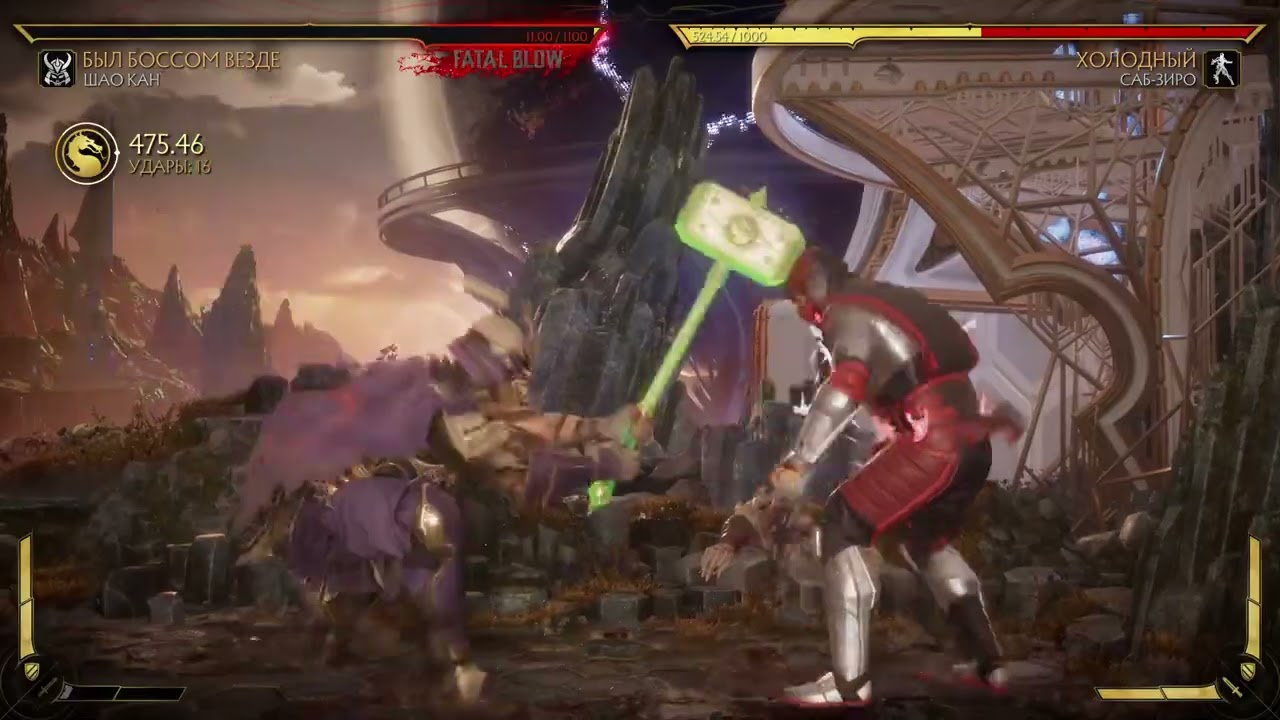 A POWERFUL COMBO IN THE CORNER FOR SHAO KAHN / МОЩНАЯ КОМБО В УГЛУ ДЛЯ ШАО КАНА