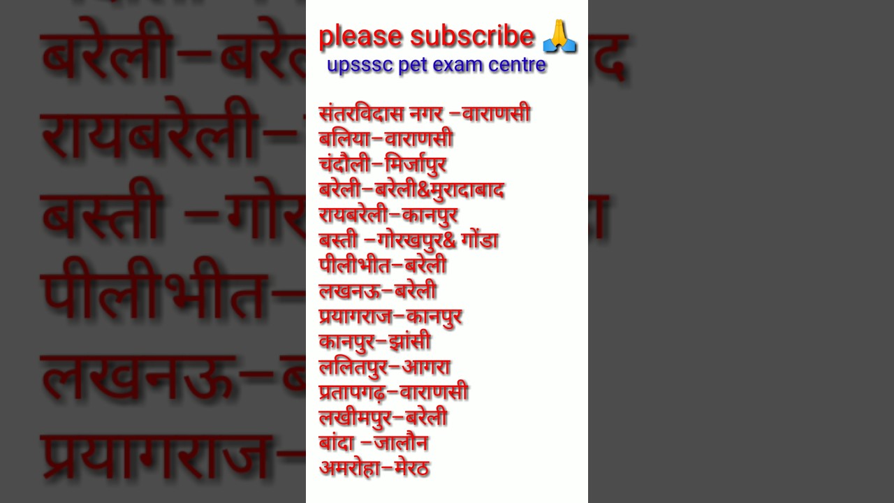 PET 2023 Centre list | Upsssc pet admit card 2023 | upsssc pet admit card kaise download kare