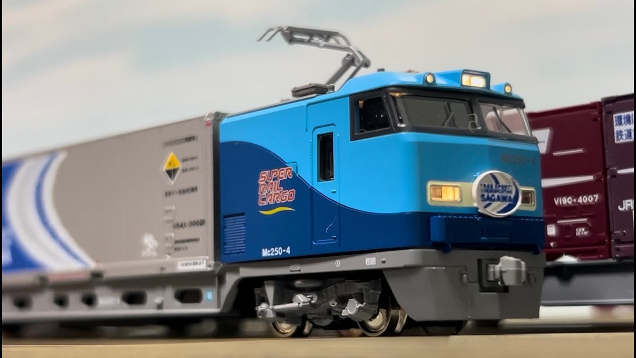 Nゲージ M250系スーパーレールカーゴ増結分 ８両編成 M250系 スーパーレールカーゴ (増結B・8両セット) (鉄道模型) - ホビー