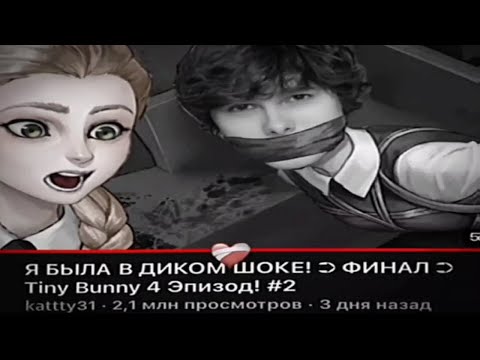 ПОДБОРКА ВИДЕО ИЗ ТИК ТОКА ПО ТРЕНДУ МИСТЕР БОМБАСТИК | Tiny bunny🐰 #11