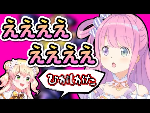 モンハンコラボ中ねねちの漢字力にドン引きしてしまうルーナ姫【姫森ルーナ切り抜き/ホロライブ】