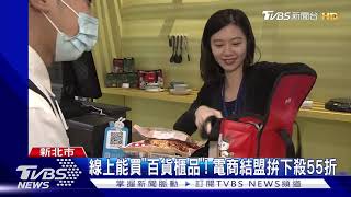 信義周年慶戰! 大容量化妝品PK高端精品
