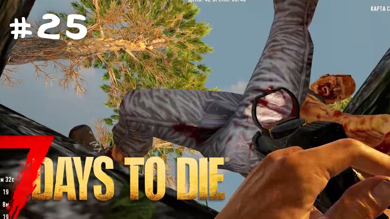 7 Days To Die (Alpha19.6 b8) Карта сокровищ S2 E25