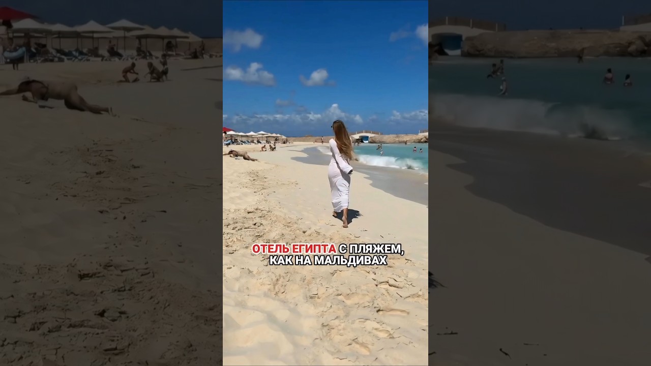 Отель Египта с пляжем, как на Мальдивах