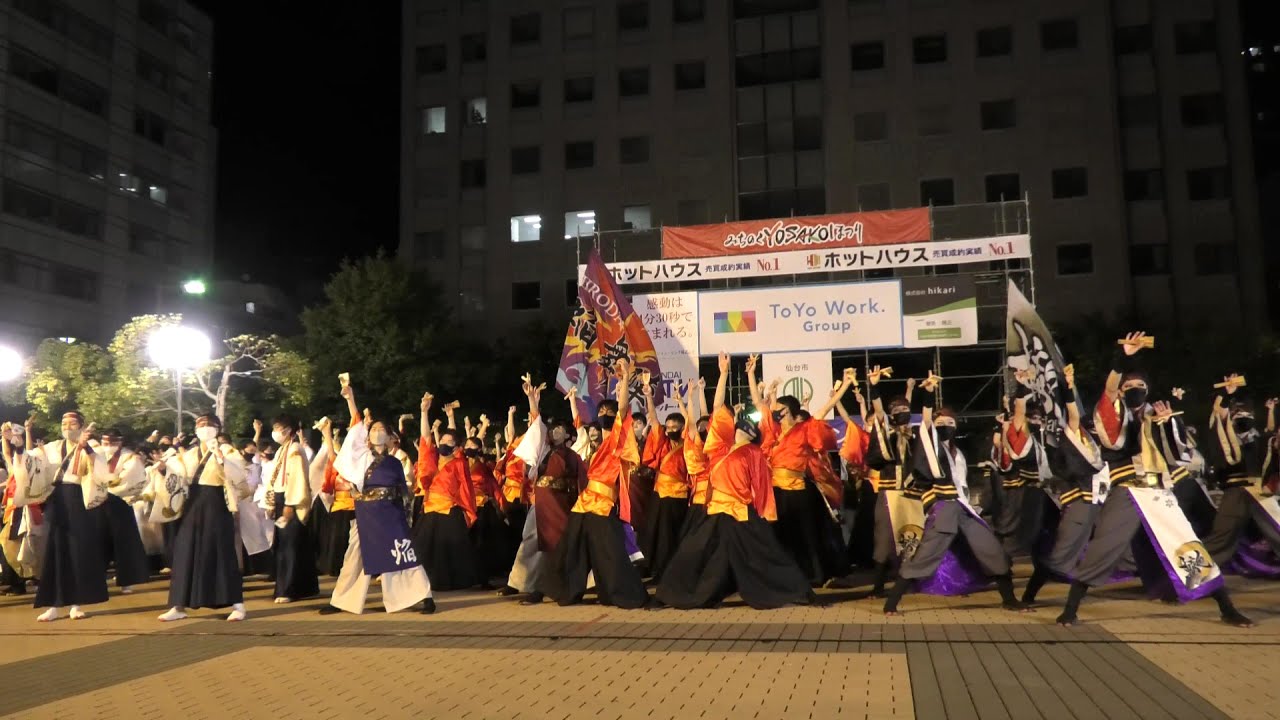 【4K】みちのくYOSAKOIまつり 総踊り 2022.10.08