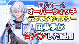 【凪夢夛】"あの"闇のゲームで大きな代償を払った過去を持つ凪夢夛【ネオポルテ】【Neo-Porte//neoporte/なゆた/ナユタ】【切り抜き】 screenshot 4