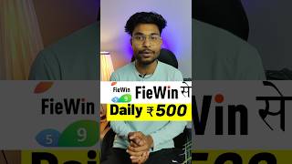 Fiewin App Se Paise Kaise Kamaye | How To Earn Money From Fiewin App | Fiewin Tricks screenshot 2