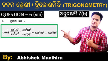 Exercise 7(b) –  no 6 (viii) , ତ୍ରିକୋଣମିତି , class 9 , odia medium , by Abhishek Manihira