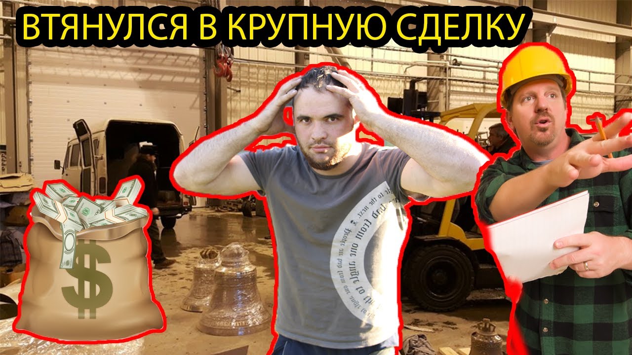 Поехал ремонтировать погрузчик, договорился на ремонт завода. Стартер ...