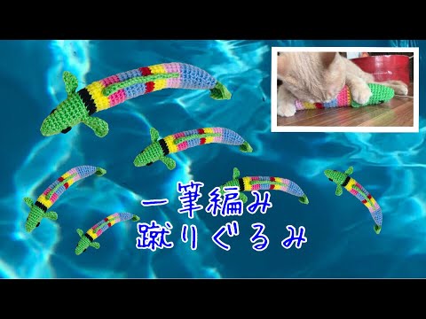 62【猫のオモチャ】魚の蹴りぐるみ - YouTube