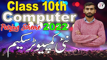 Computer Science Pairing Scheme 2022 Class 10th | Computer Paper Pattern Class 10th 2022