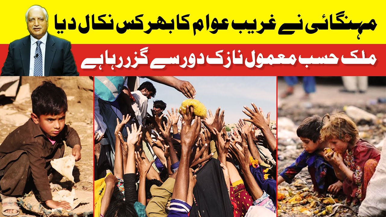 Khalid Rasool Goshwara I Pakistan Critical period I Analysis by Khalid Mahmood Rasool ...