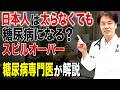 肥満は自己責任じゃない。リバウンドするのは理由があった!最新医学の結論【医師解説】