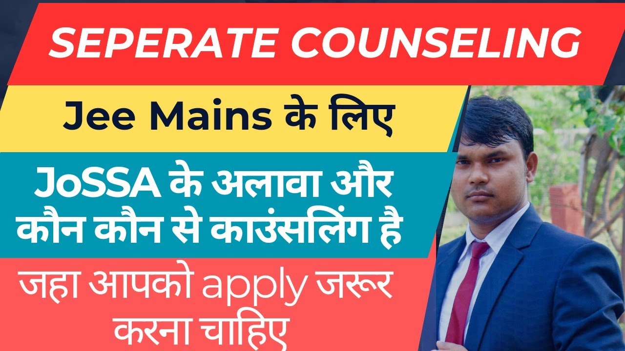 JEE Mains :Top colleges at low rank| seperate Counseling for best college