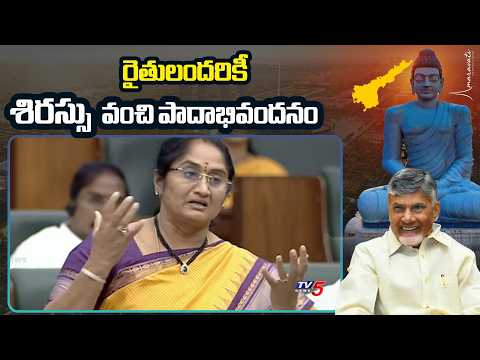 Minister Savitha Speech in Assembly | AP Capital Amaravati | TV5 News - TV5NEWS