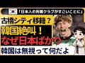 サッカー日本選手 古橋のシティ移籍に韓国絶叫 また日本が サッカー日本選手 古橋のシティ移籍に韓国絶叫 また日本が