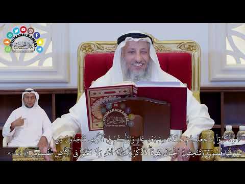 686 - (واذكروا إذ جعلكم خلفاء من بعد عاد وبوأكم في الأرض تتخذون من سهولها قصورا...) - عثمان الخميس