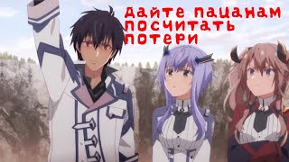 картинка: Аниме клип: Дайте пацанам посчитать потери. [AMV]