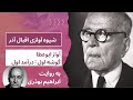 ۱ شیوه آوازی اقبال آذر آواز ابوعطا گوشه درآمد اول ۱ شیوه آوازی اقبال آذر آواز ابوعطا گوشه درآمد اول