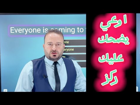 تركات السؤال المزيل Question Tag ثانوية عامة انجليزي تالتة ثانوي احمد حسن
