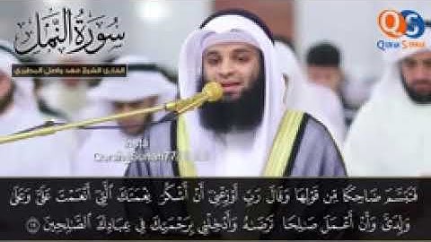 تلاوة تروي قلبك بصوت يأخذك بعيدا💜🎧 سورة النمل فهد واصل المطيري   YouTube MKV