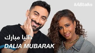 #ABtalks with Dalia Mubarak - مع داليا مبارك | Chapter 184 by Anas Bukhash أنس بوخش 207,084 views 2 months ago 1 hour, 51 minutes