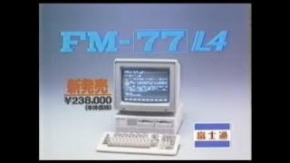 富士通 FM-7、テープレコーダー、チラシ 富士通 FM-7、テープレコーダー、チラシ