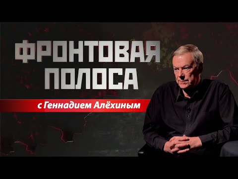 «Фронтовая полоса». Что такое прокси-война и «танковая карусель»?
