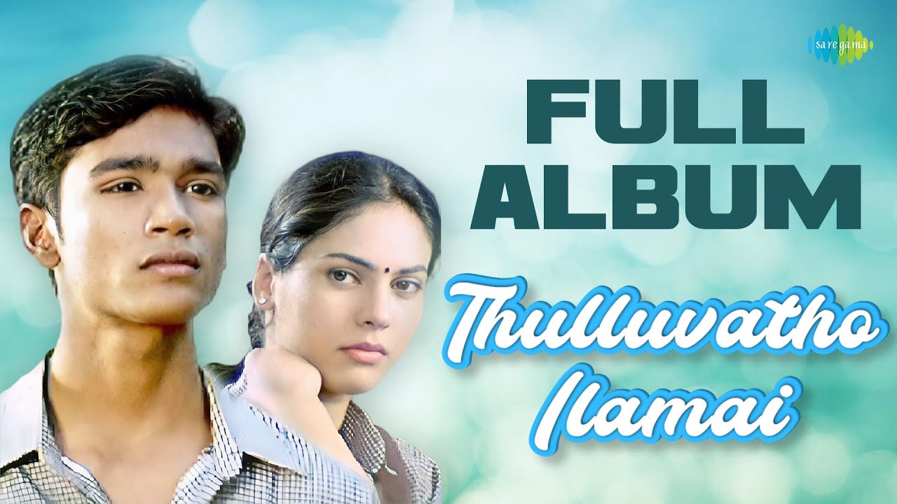 Thulluvatho Ilamai - Full Album | Dhanush | Sherin | Yuvan Shankar Raja | Kasthuri Raja