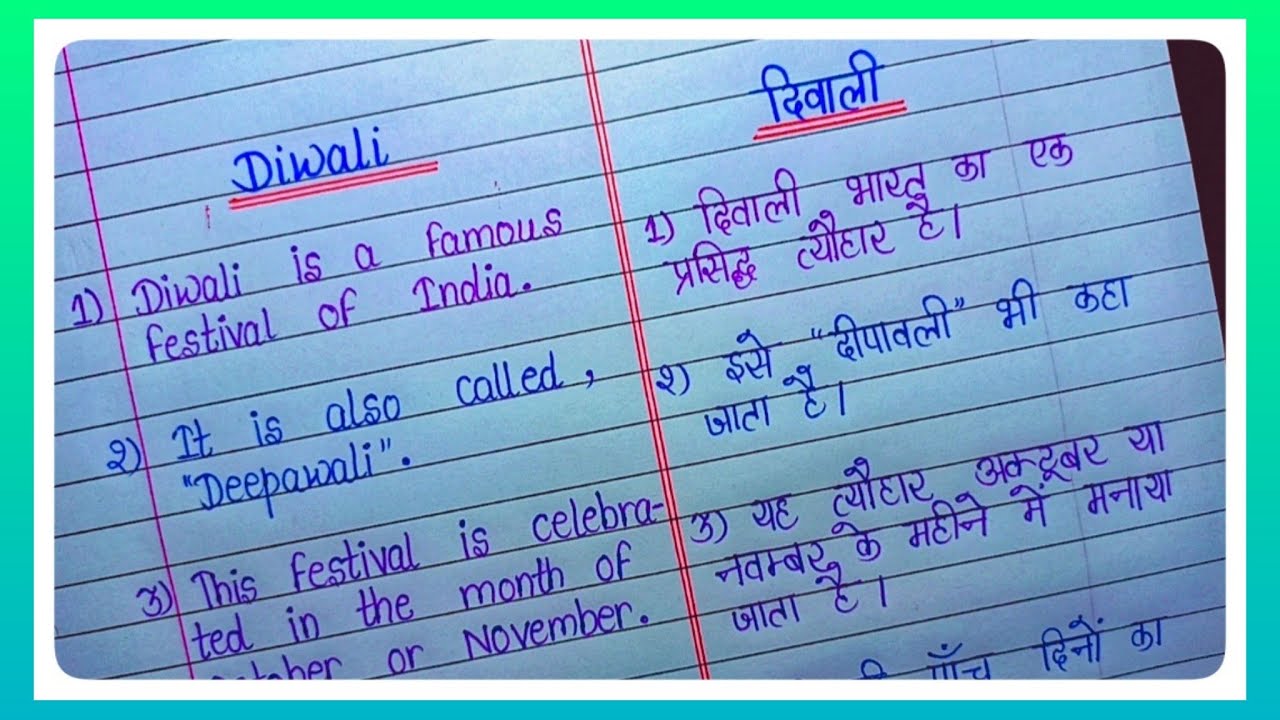 essay diwali in hindi in english