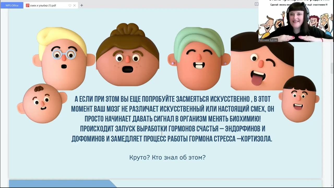 Презентация на тему улыбка. Низкопримативный высокоранговый новоселов. Типичная девушка. Смех полезен. Девушка эмоции.