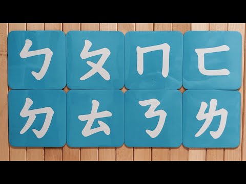 手指練習寫一寫ㄅㄆㄇㄈ | 注音符號認字練字 | WTB教具 | 磁鐵教學白板 | 訓練運筆方式 | 軟磁片 | ㄅ到ㄦ | 37個注音符號 | 注音符號 | Bopomofo