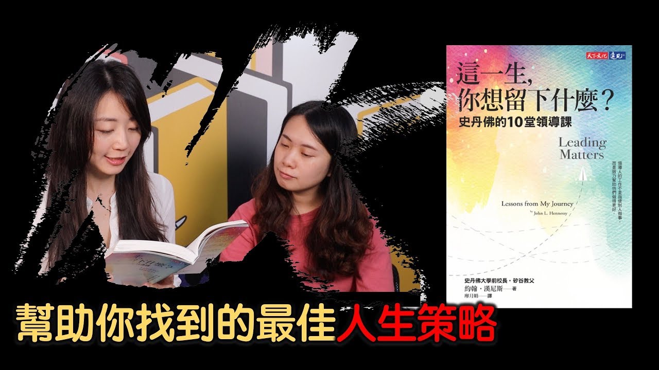 台北樣說書 14 這一生你想留下什麼part3最終回 Youtube