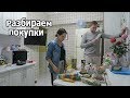 VLOG: Попугай напал на Пилота / Закупили продуктов