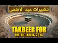 EID AL ADHA TAKBEER 2026 Beautiful TAKBEER Hajj Season Islamic Audio Eidaladha2026 