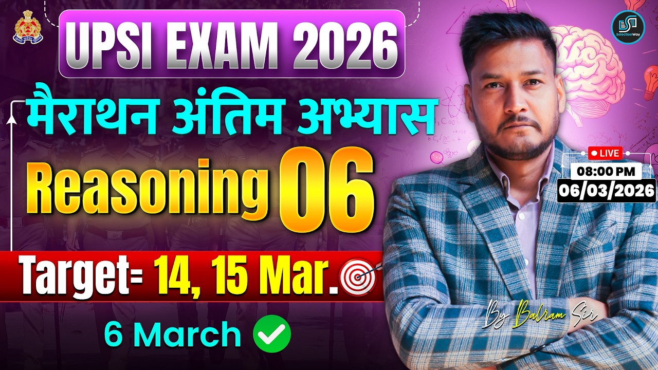 UPSI 2026 Reasoning Marathon 6 | अंतिम अभ्यास | Complete Reasoning Practice SI Exam | by Balam Sir