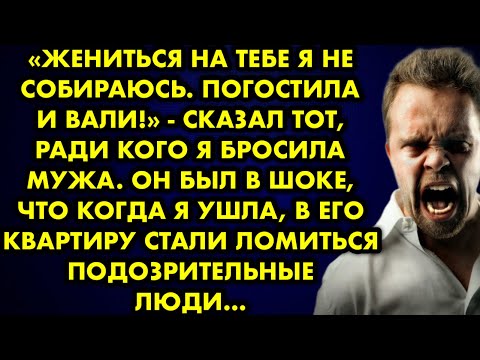 Видео: Кто тот, кто женится на тебе?