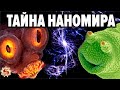 Учёным запретили это исследовать! Наномир, эфир и атмосферное электричество ⚡ Как это устроено?