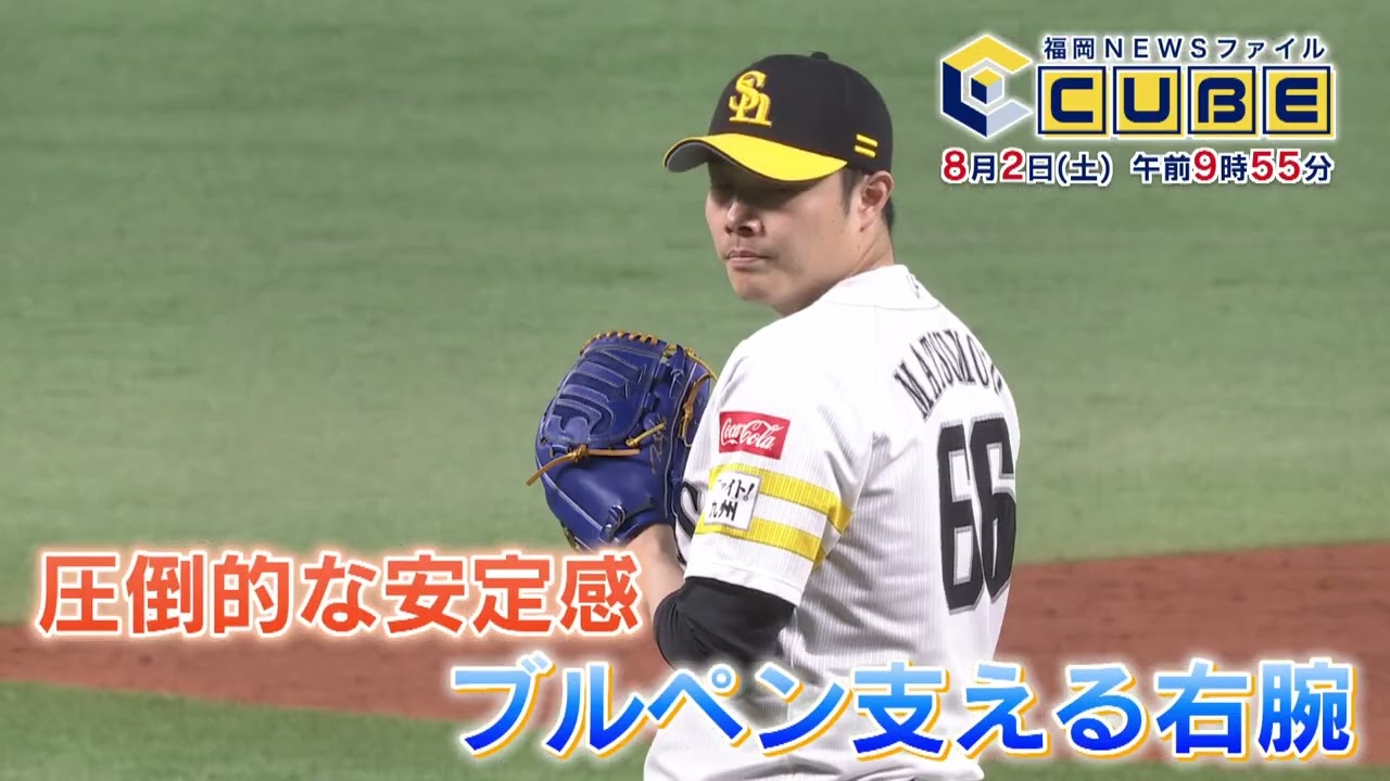 公式】2025年8月2日(土)9:55～放送予告「福岡NEWSファイル CUBE
