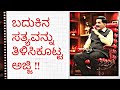 Motivational Story in Kannada 2021 | Krishne Gowda Speech