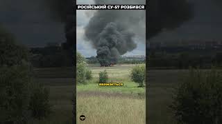 Новітній Су-57 розбився — пілот вижив
