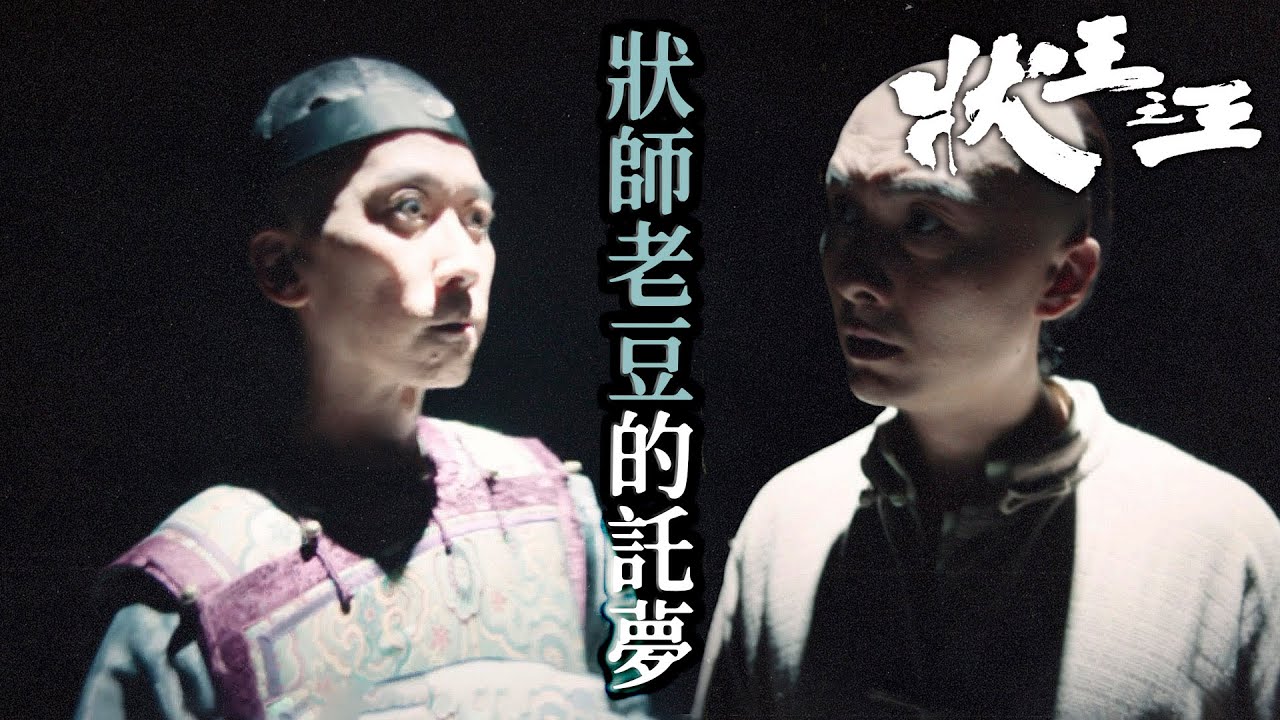 狀王之王|神探老豆顯靈?!事情不能只做一半...真相根本就還沒出來!|王浩信|姚子羚|張達明|金剛|林子聰|陳楨怡|2024港劇精華 ...