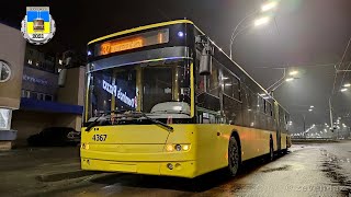 Киевский троллейбус- Богдан Т90110 №4367 15.03.2021