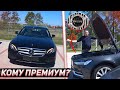 Забираем Espace, покажем Volvo, Audi, Mercedes. Что себе купить? Какой авто выбрать?