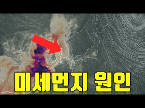 <strong>미세먼지의</strong> <strong>원인</strong>