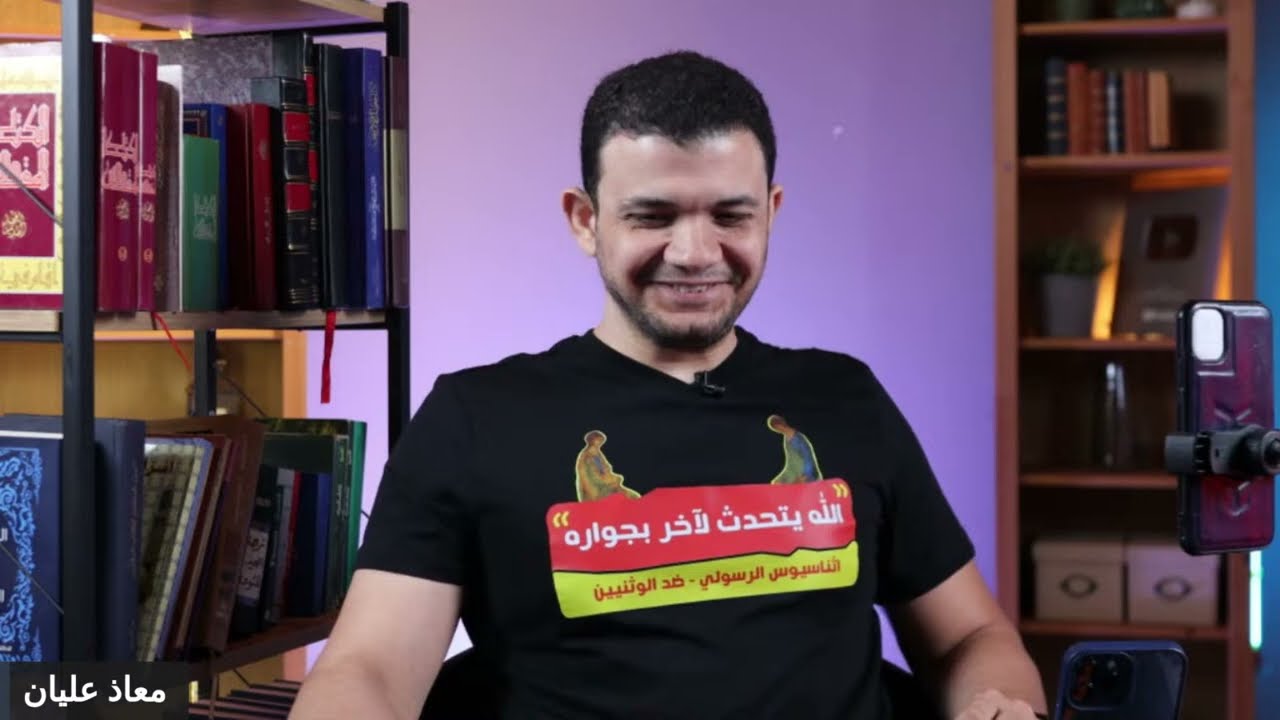 الله يتحدث إلى آخر بجواره القديس أثناسيوس الرسولي! الله بيتكلم مع الله آخر؟! معاذعليان