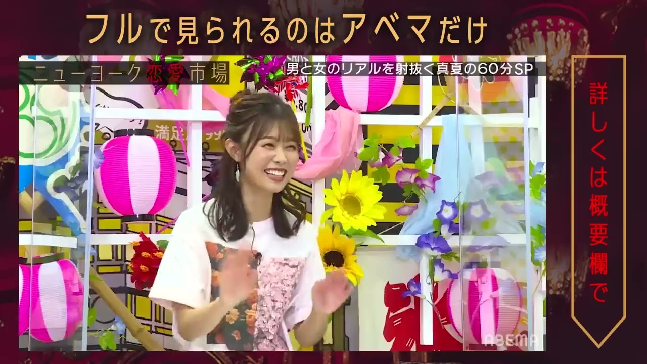 思わずヤラかしちゃったハレンチエピソードを水着女子に大調査！│『ニューヨーク恋愛市場#40』【ABEMAでフル配信中】